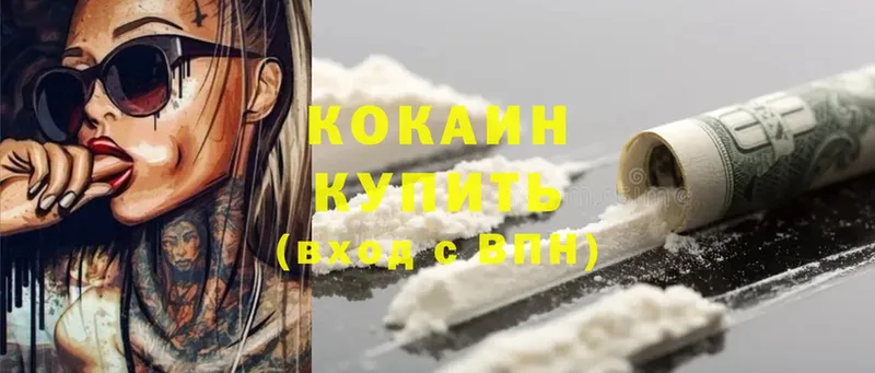 наркошоп  Верещагино  Cocaine 97% 