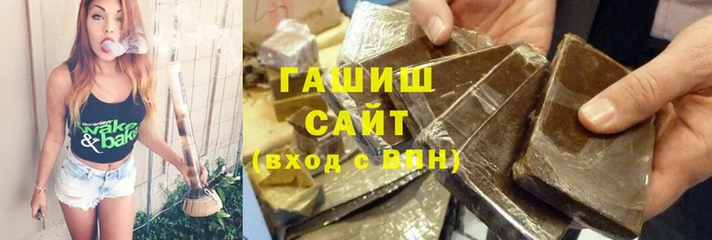 купить наркотик  Верещагино  ГАШИШ VHQ 