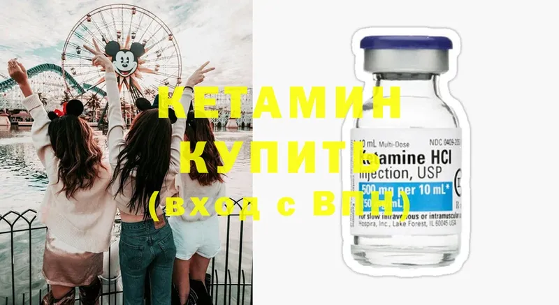 купить наркоту  площадка состав  blacksprut tor  Кетамин ketamine  Верещагино 